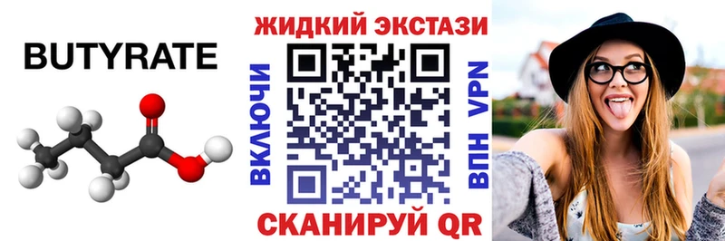 БУТИРАТ буратино  Яблоновский 