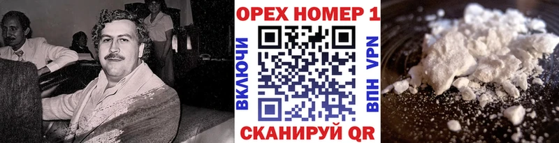 даркнет сайт Яблоновский Cocaine 97%